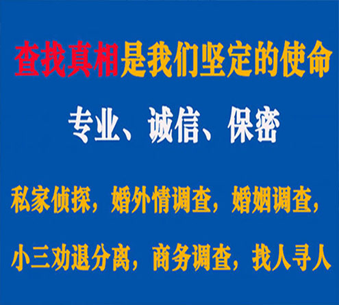 关于乌兰浩特天鹰调查事务所